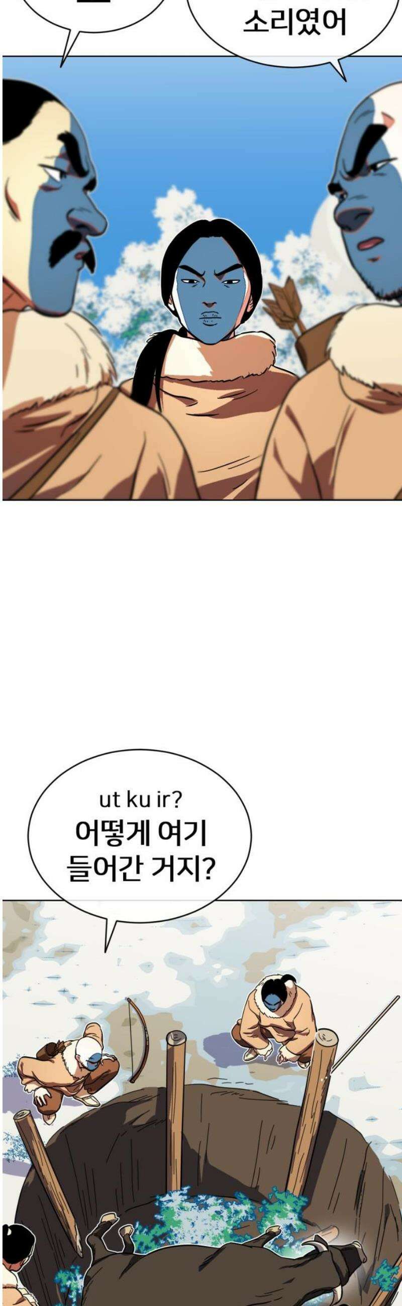 원시인 김동우 35화 : 추적 35