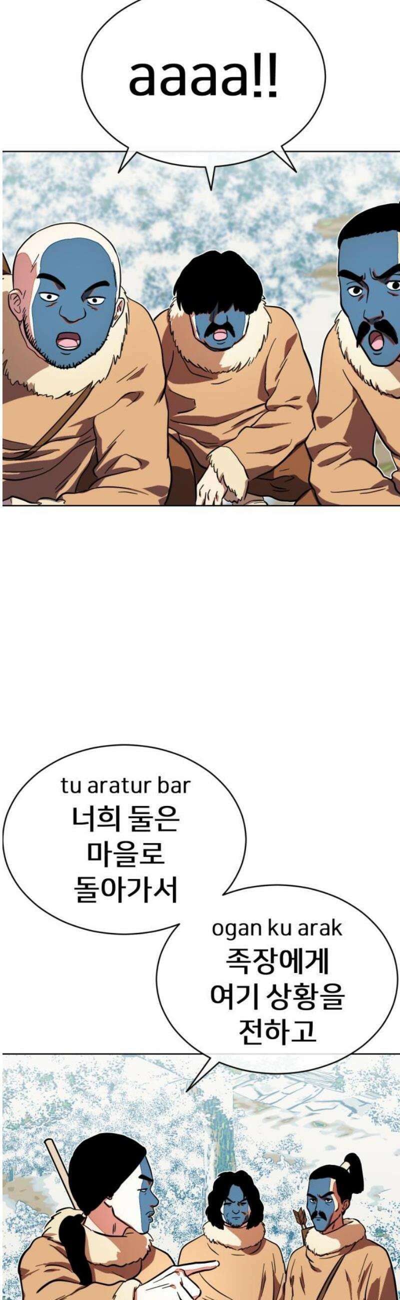 원시인 김동우 35화 : 추적 40
