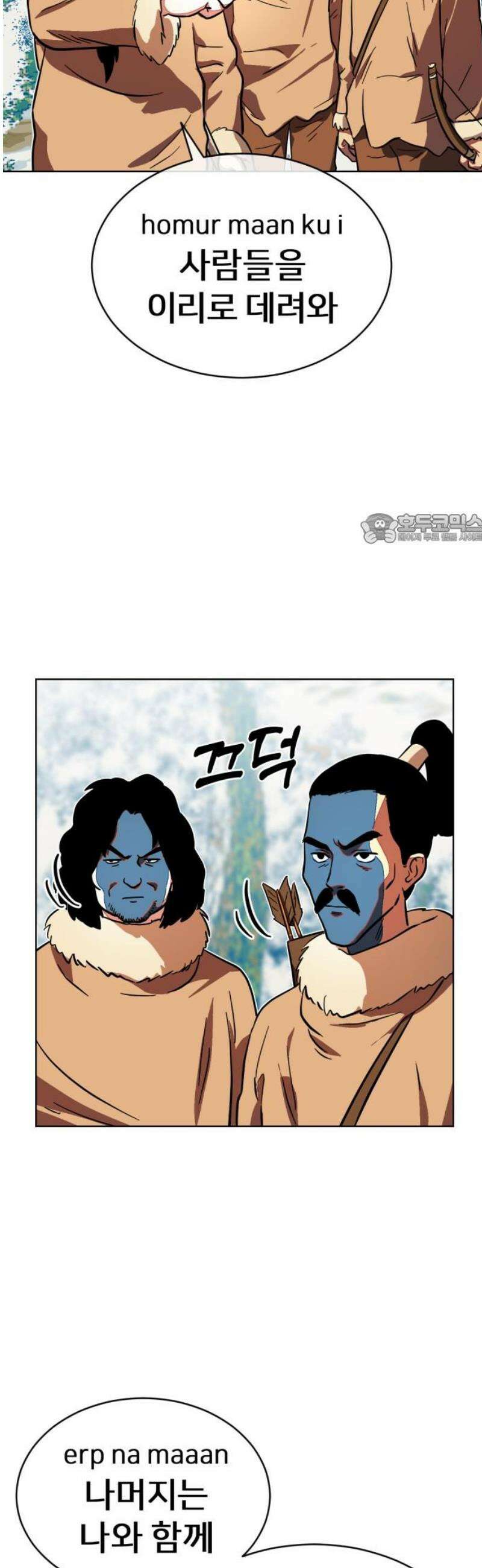 원시인 김동우 35화 : 추적 41