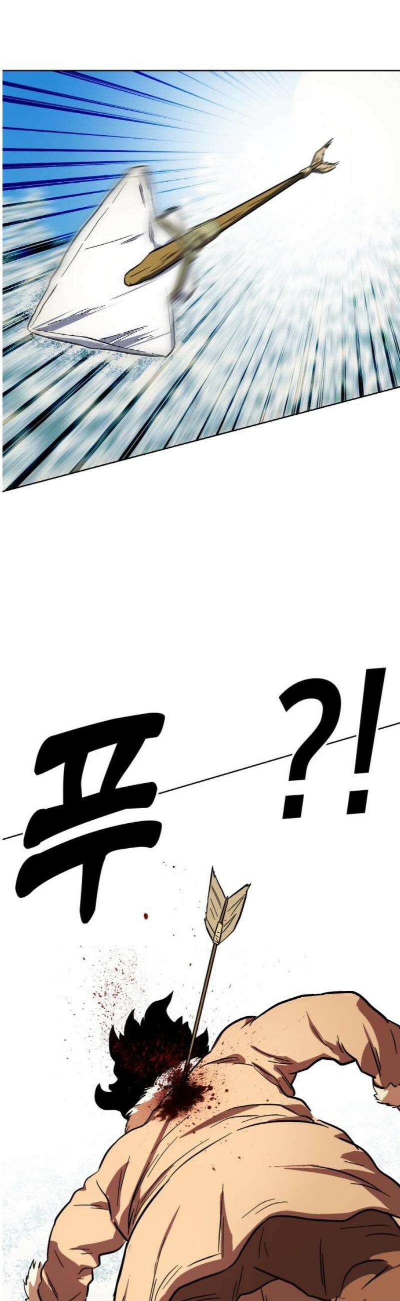 원시인 김동우 35화 : 추적 50