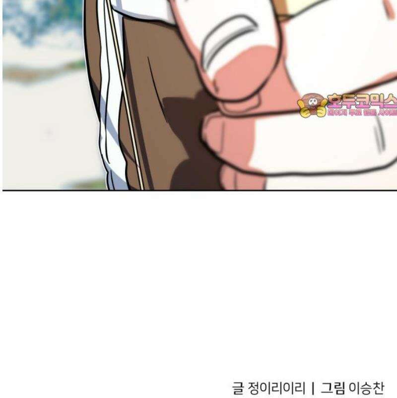 원시인 김동우 35화 : 추적 54