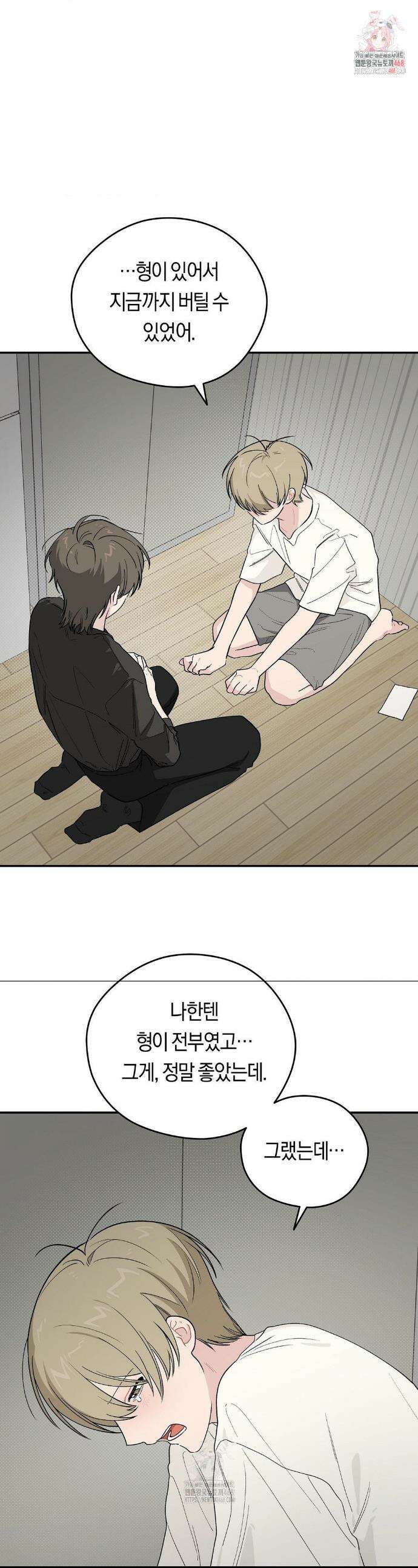 비상! 청춘기록부 25화 1