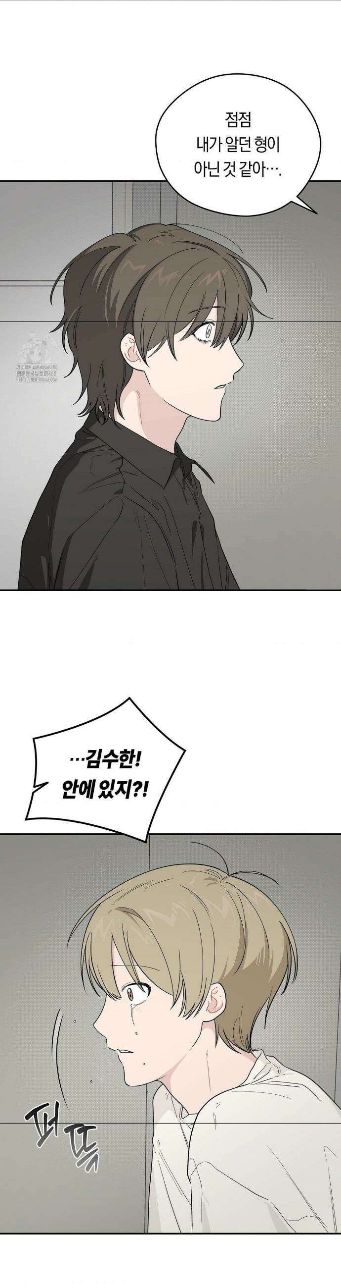 비상! 청춘기록부 25화 2
