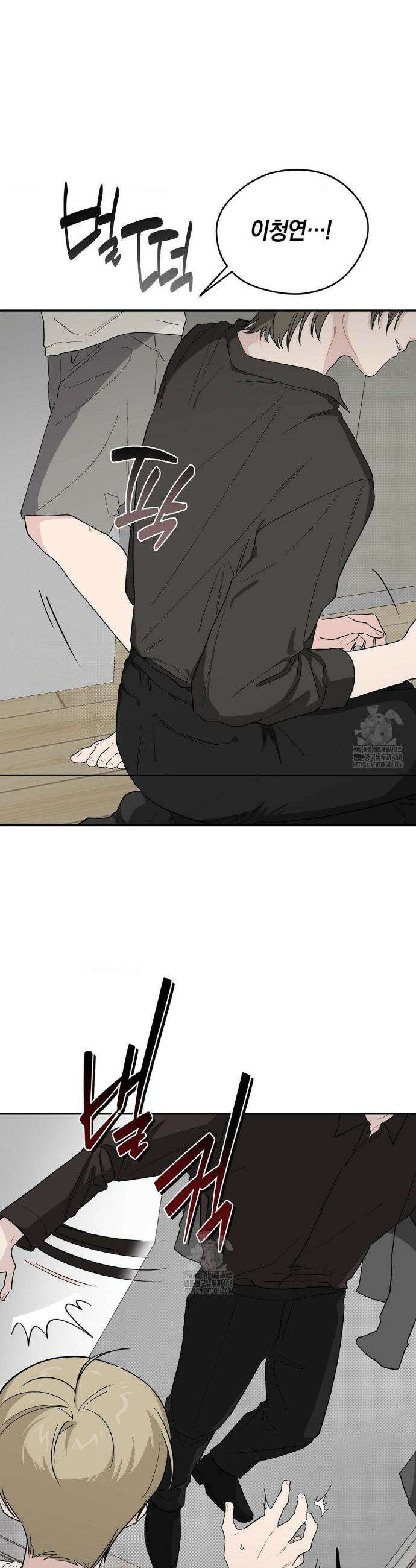 비상! 청춘기록부 25화 3