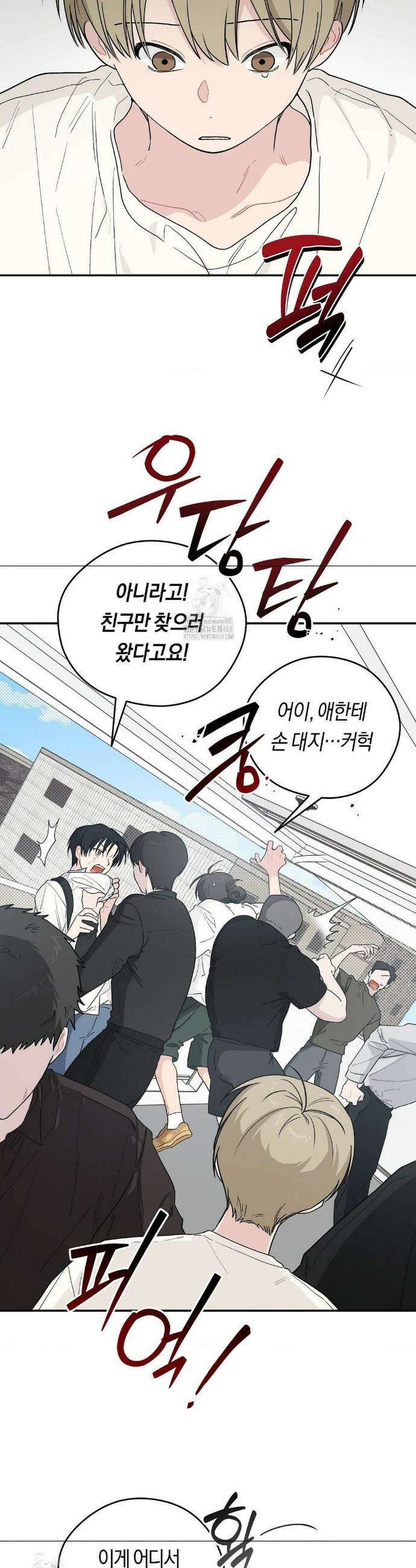 비상! 청춘기록부 25화 5