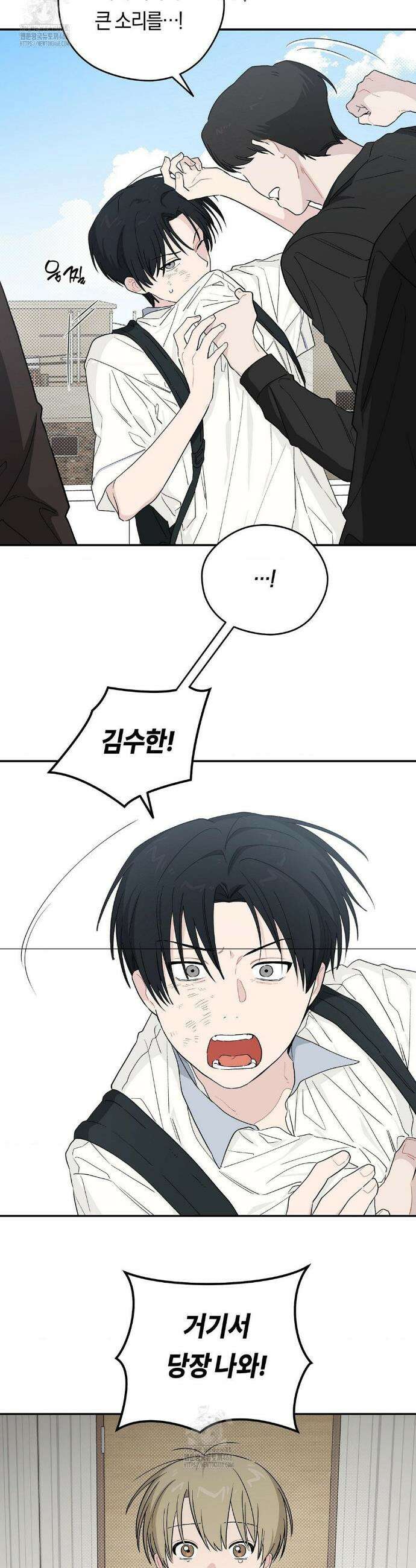 비상! 청춘기록부 25화 6