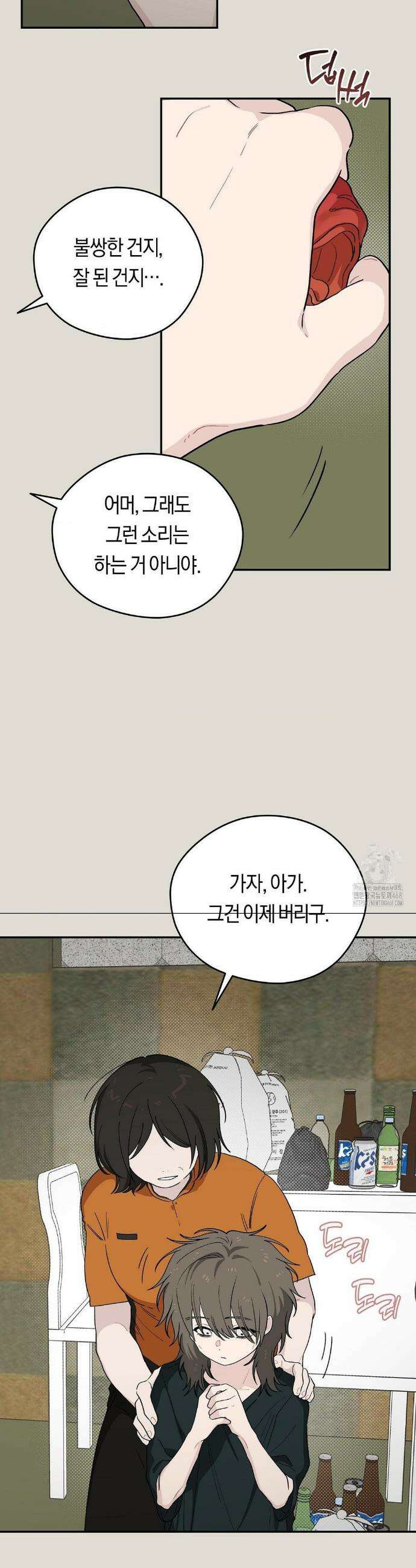 비상! 청춘기록부 25화 11