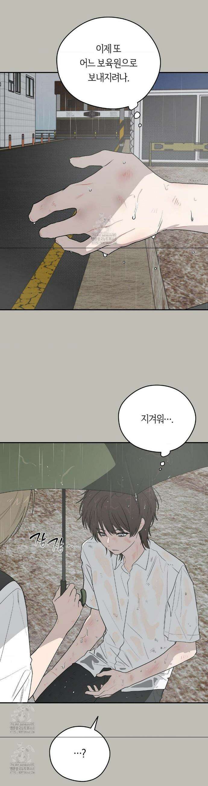 비상! 청춘기록부 25화 15