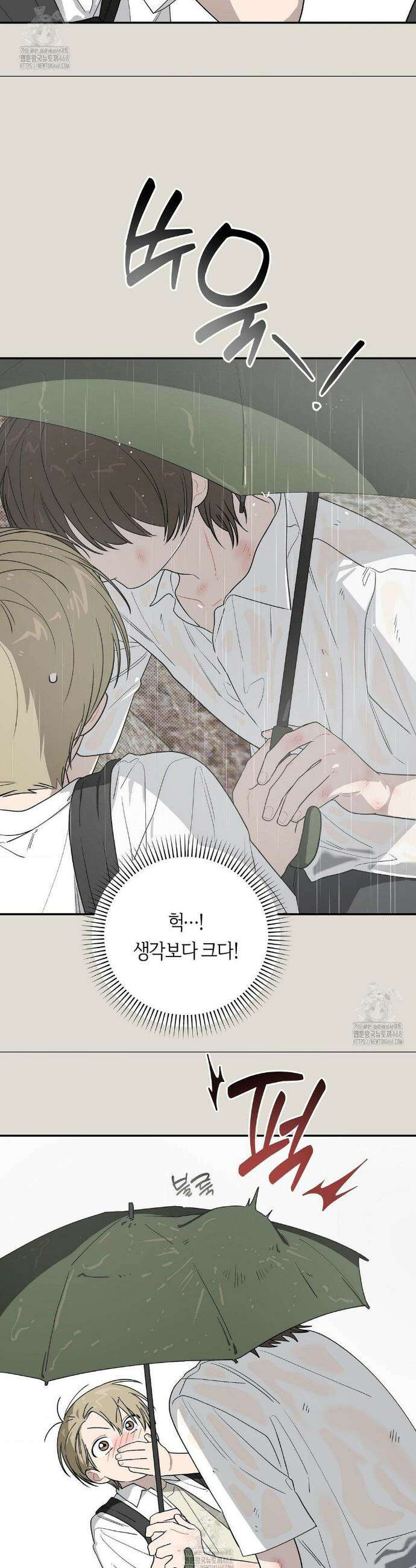 비상! 청춘기록부 25화 19