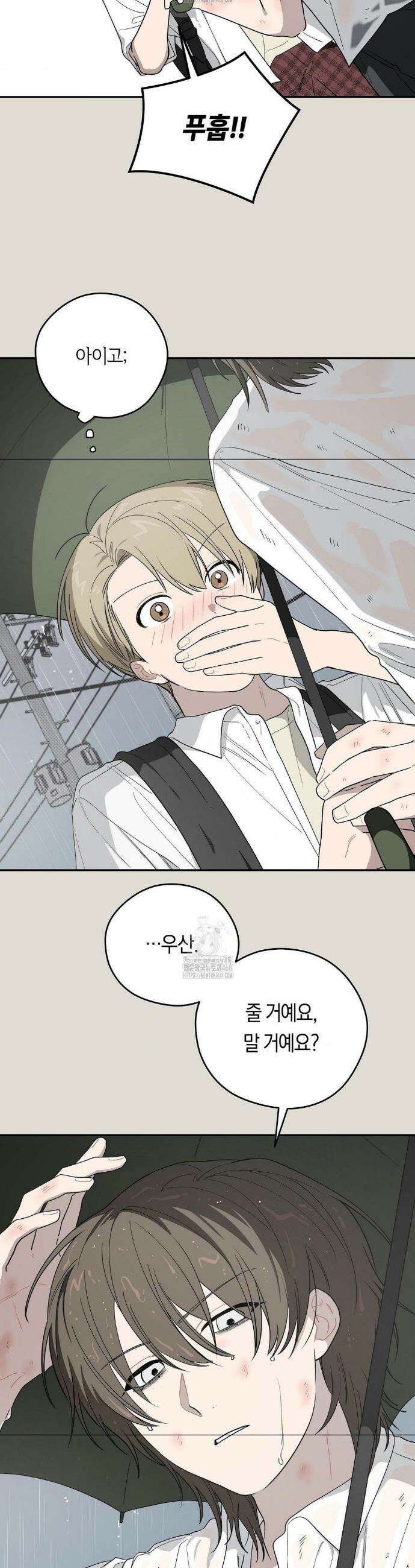 비상! 청춘기록부 25화 20