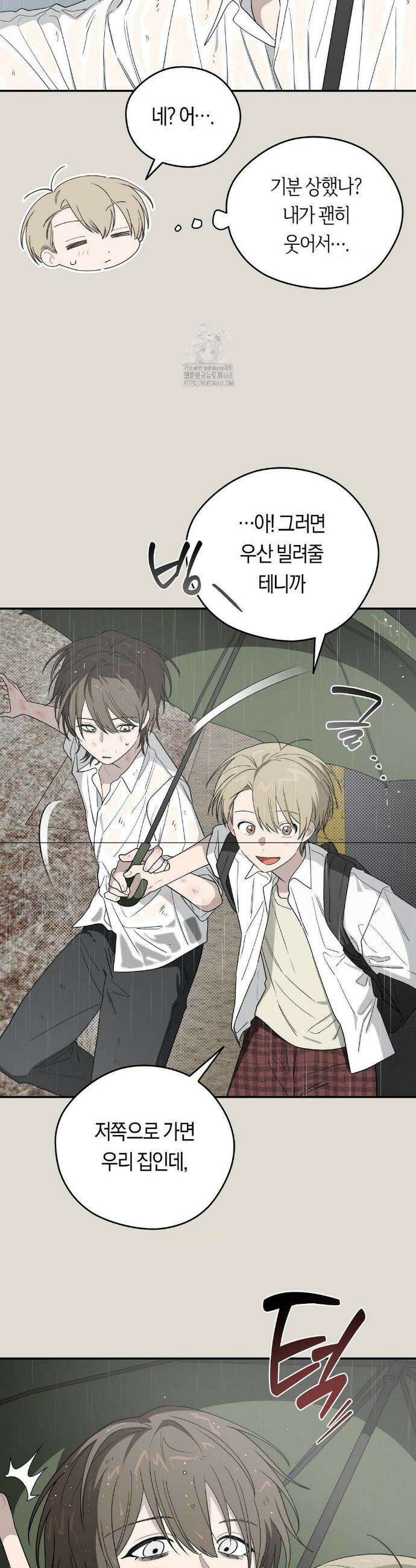 비상! 청춘기록부 25화 21