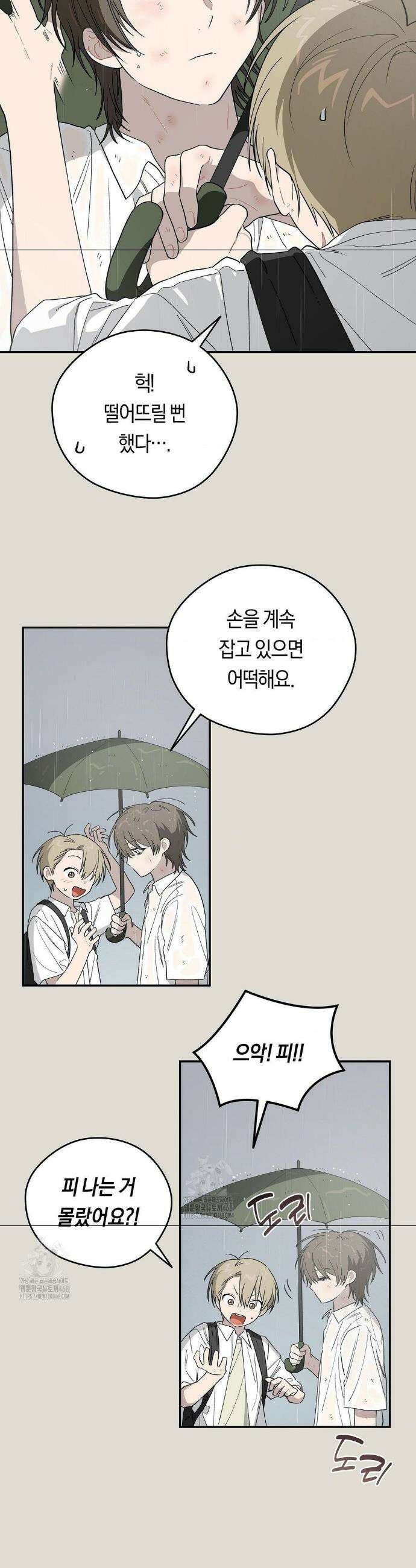 비상! 청춘기록부 25화 22