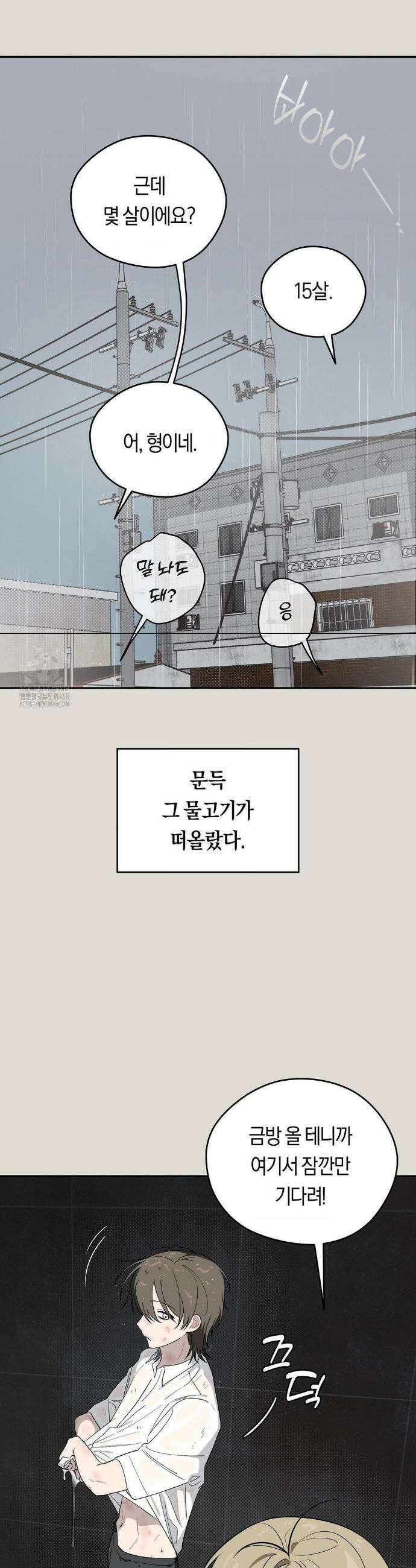 비상! 청춘기록부 25화 23
