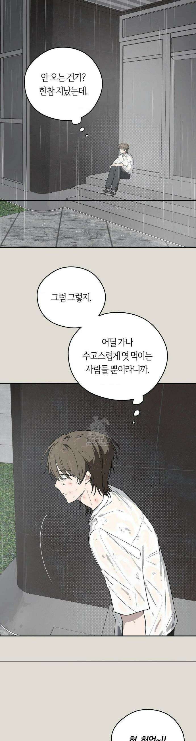 비상! 청춘기록부 25화 25