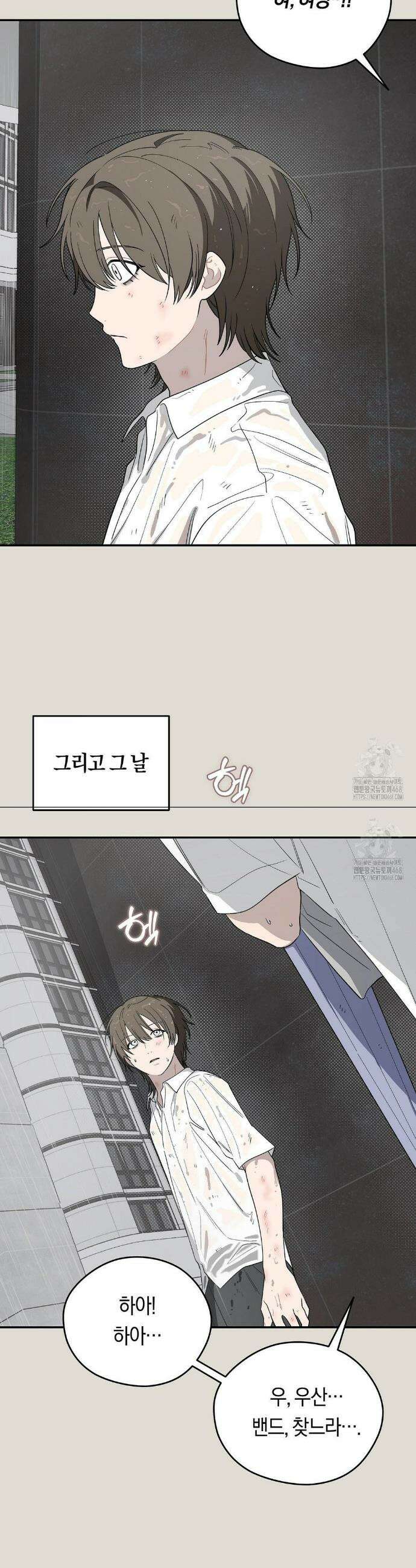 비상! 청춘기록부 25화 26