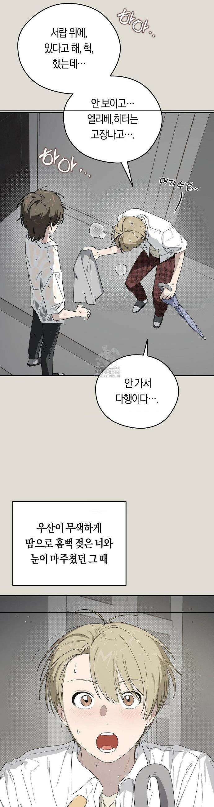 비상! 청춘기록부 25화 27