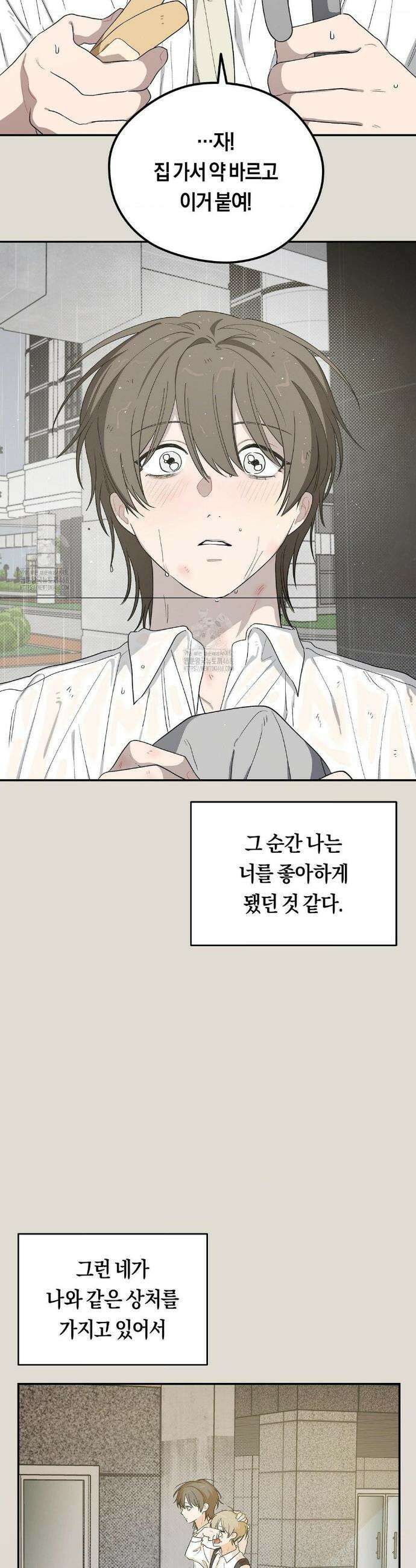 비상! 청춘기록부 25화 28