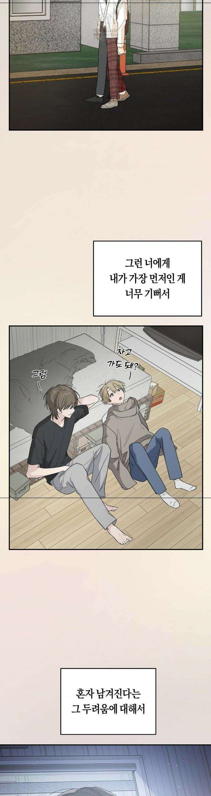 비상! 청춘기록부 25화 29