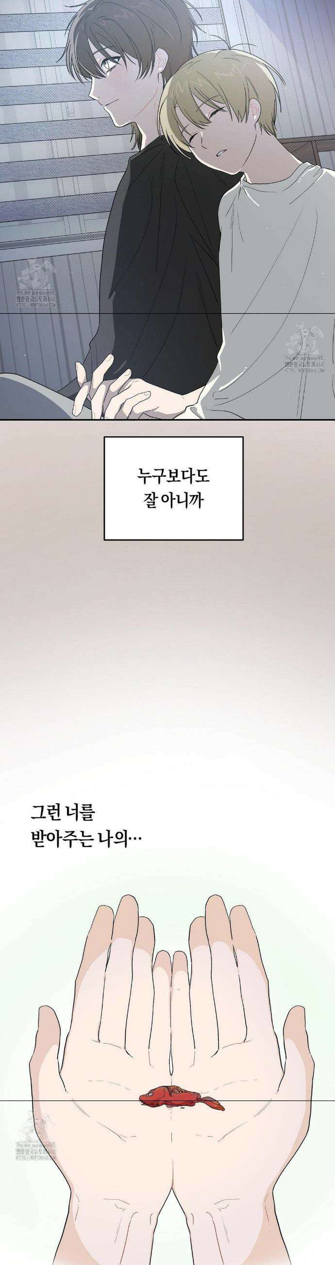 비상! 청춘기록부 25화 30