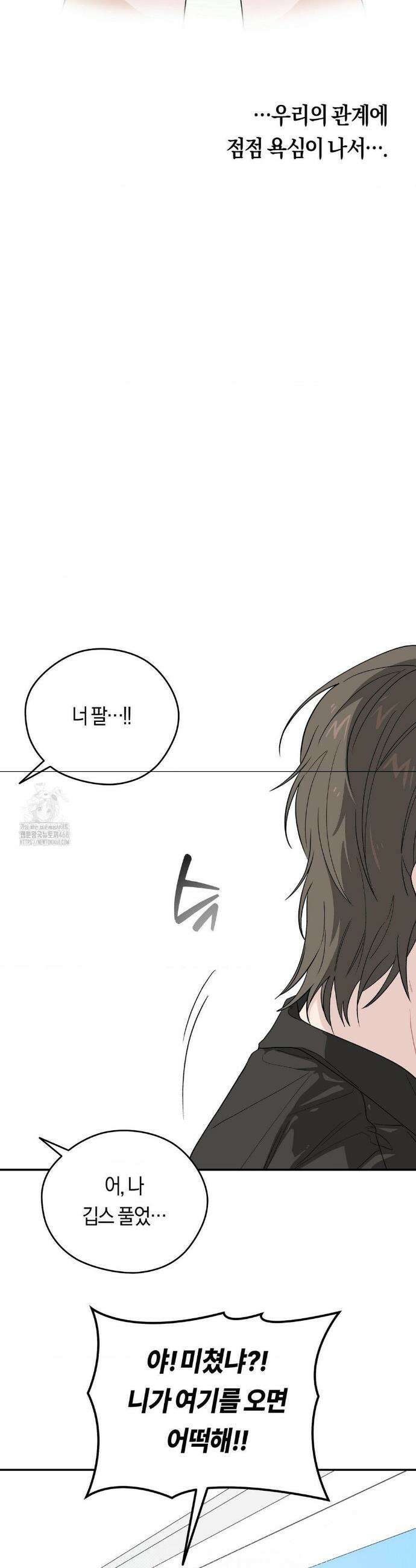 비상! 청춘기록부 25화 31