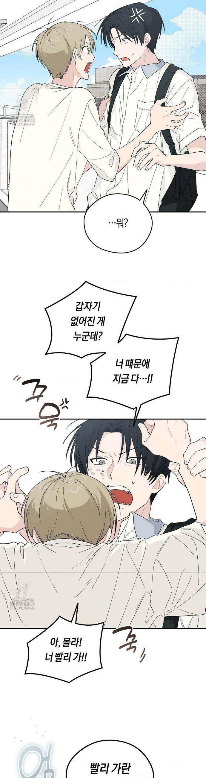 비상! 청춘기록부 25화 32