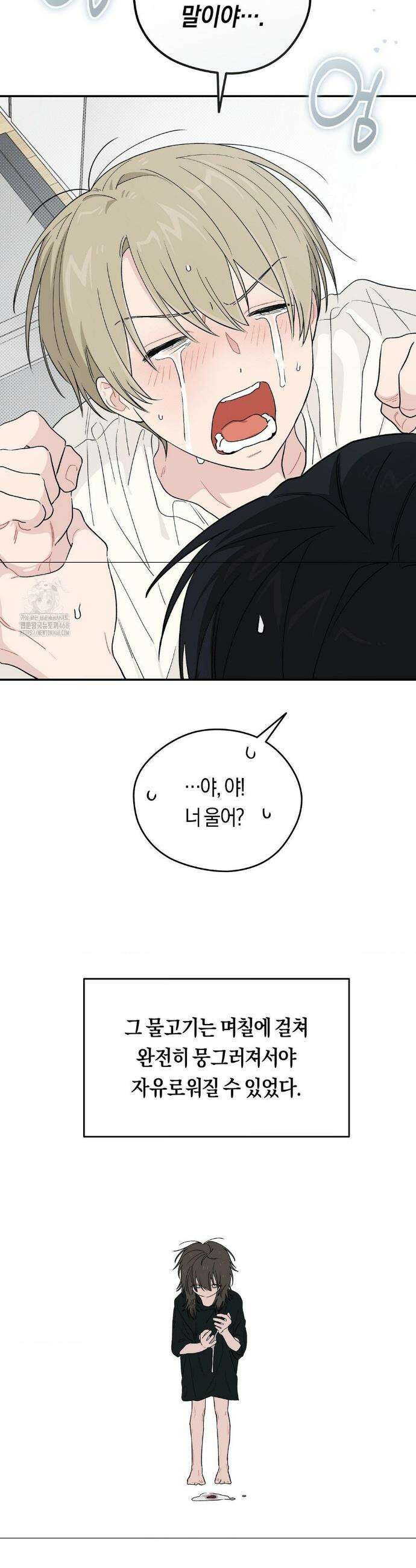 비상! 청춘기록부 25화 33