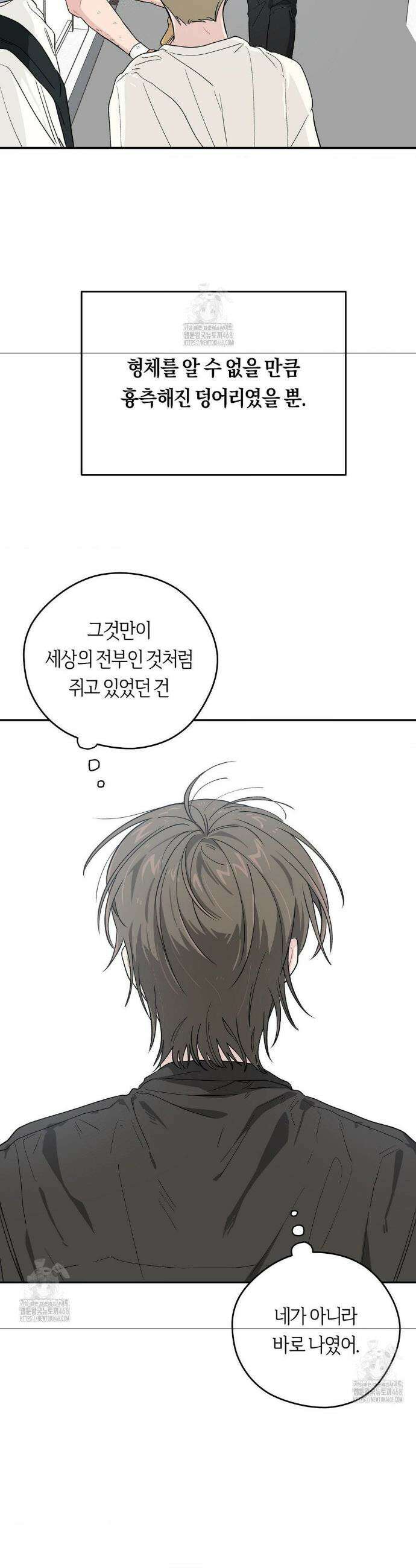 비상! 청춘기록부 25화 35
