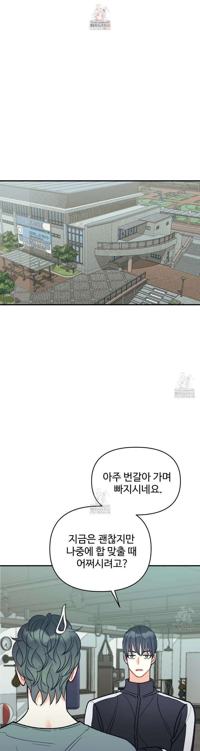 텐(TEN)[BL] 30화 1