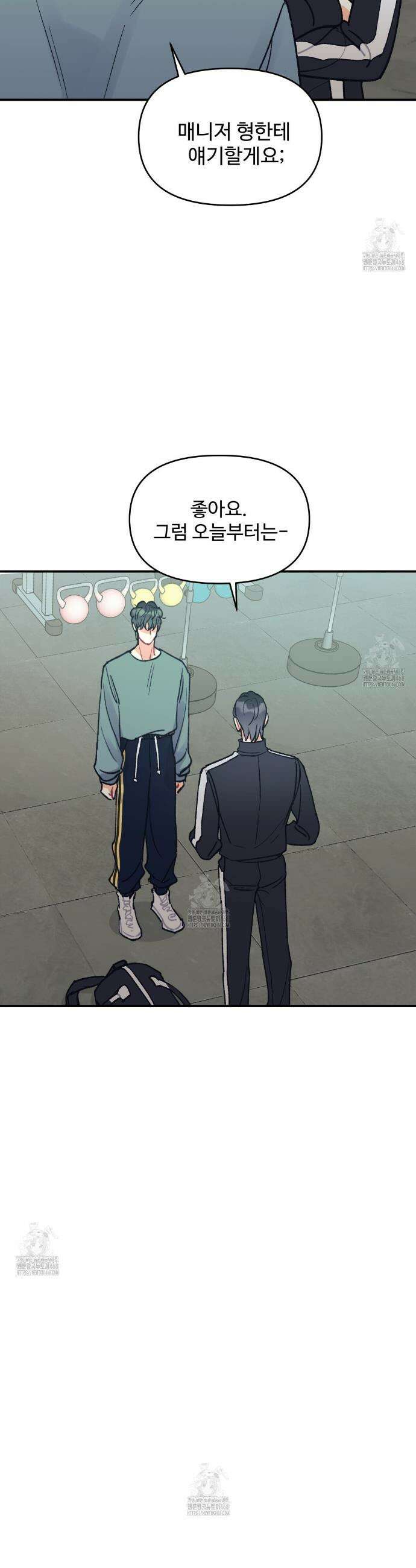 텐(TEN)[BL] 30화 2