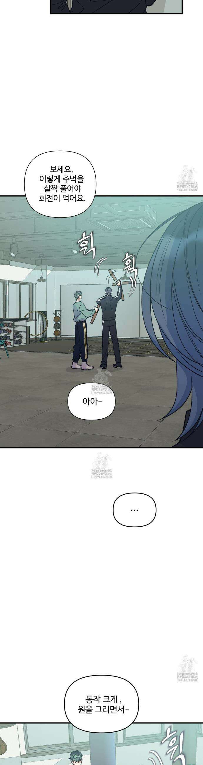 텐(TEN)[BL] 30화 4