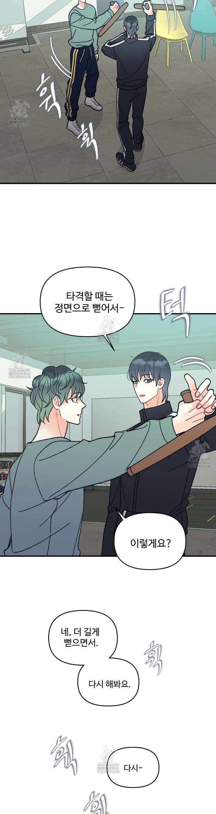텐(TEN)[BL] 30화 5