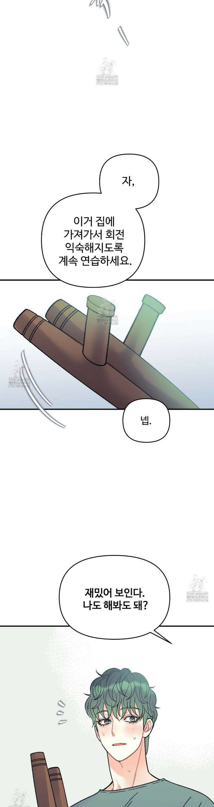 텐(TEN)[BL] 30화 6