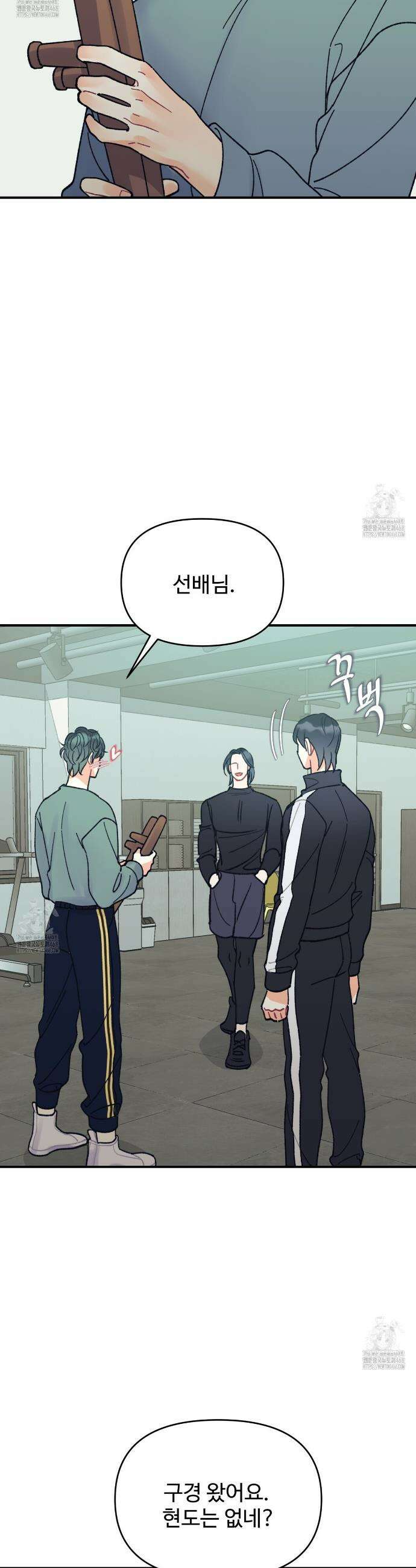 텐(TEN)[BL] 30화 7