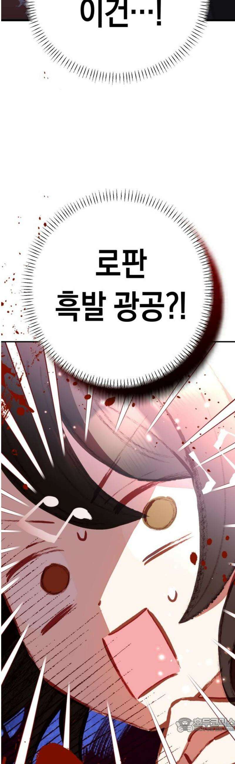 가짜 성녀를 지켜라 4화 4