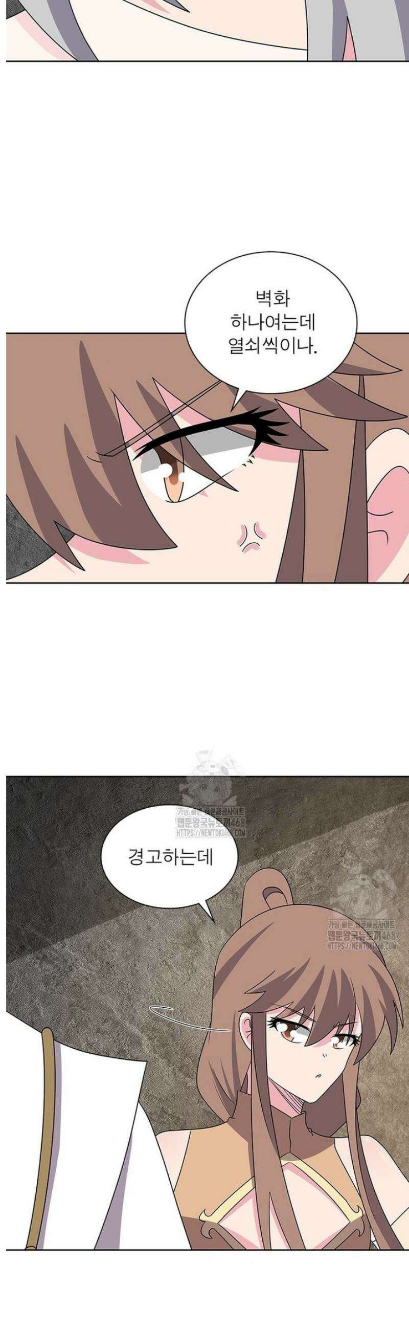 마황귀환록 326화 2
