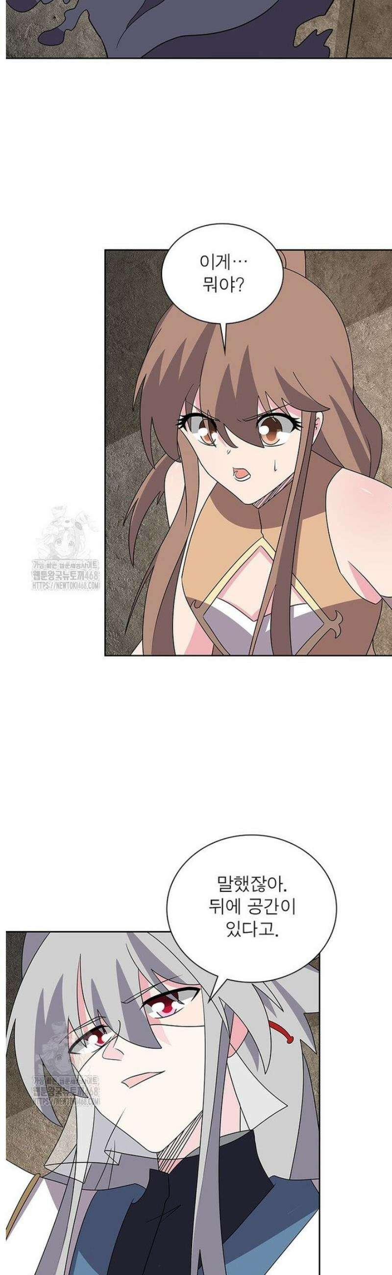 마황귀환록 326화 5