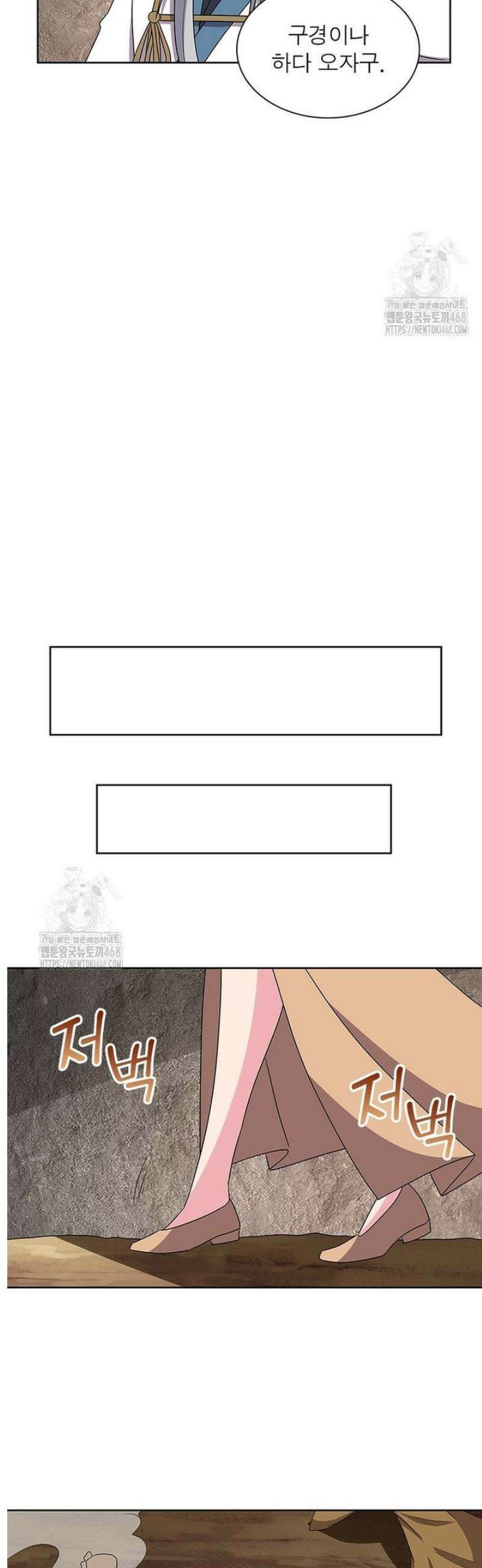 마황귀환록 326화 11