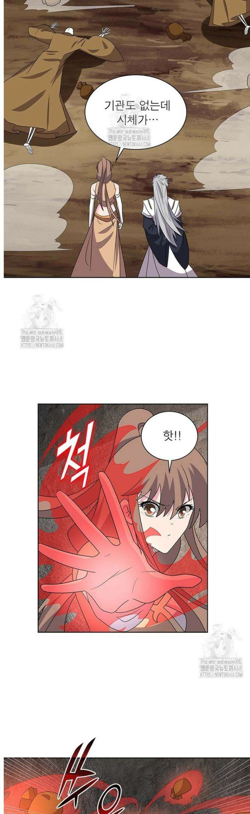 마황귀환록 326화 12