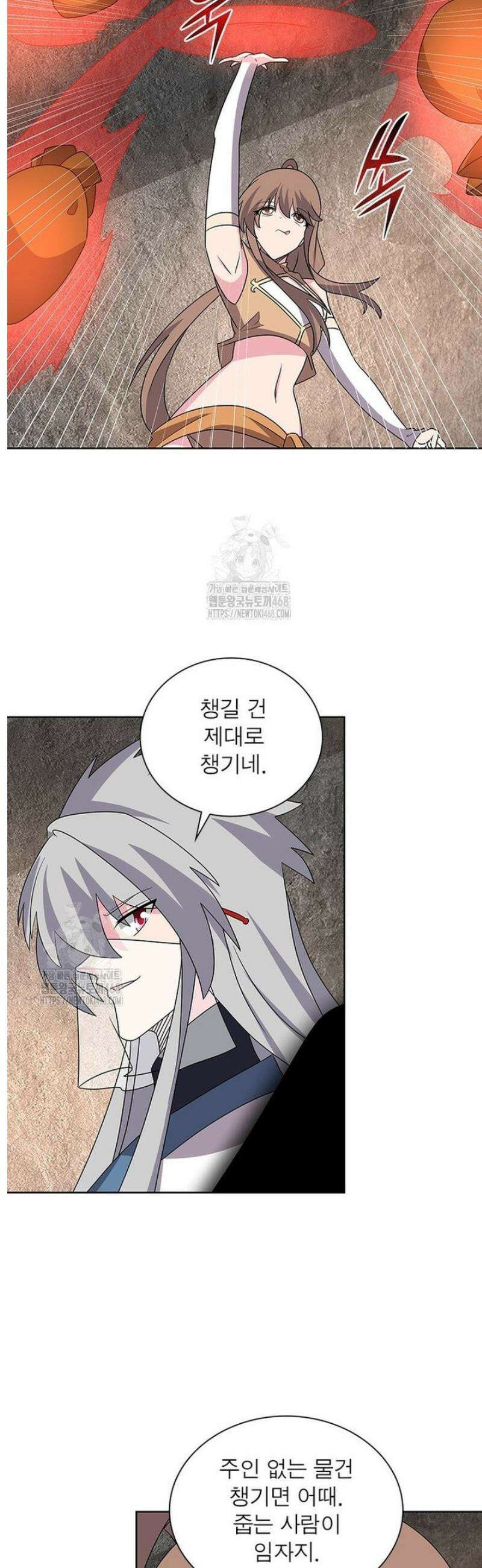 마황귀환록 326화 13