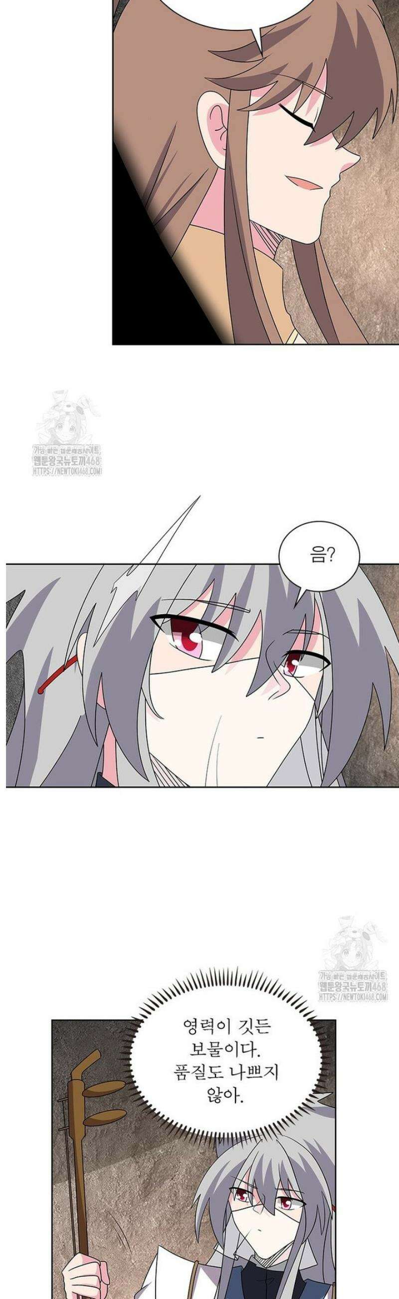 마황귀환록 326화 14
