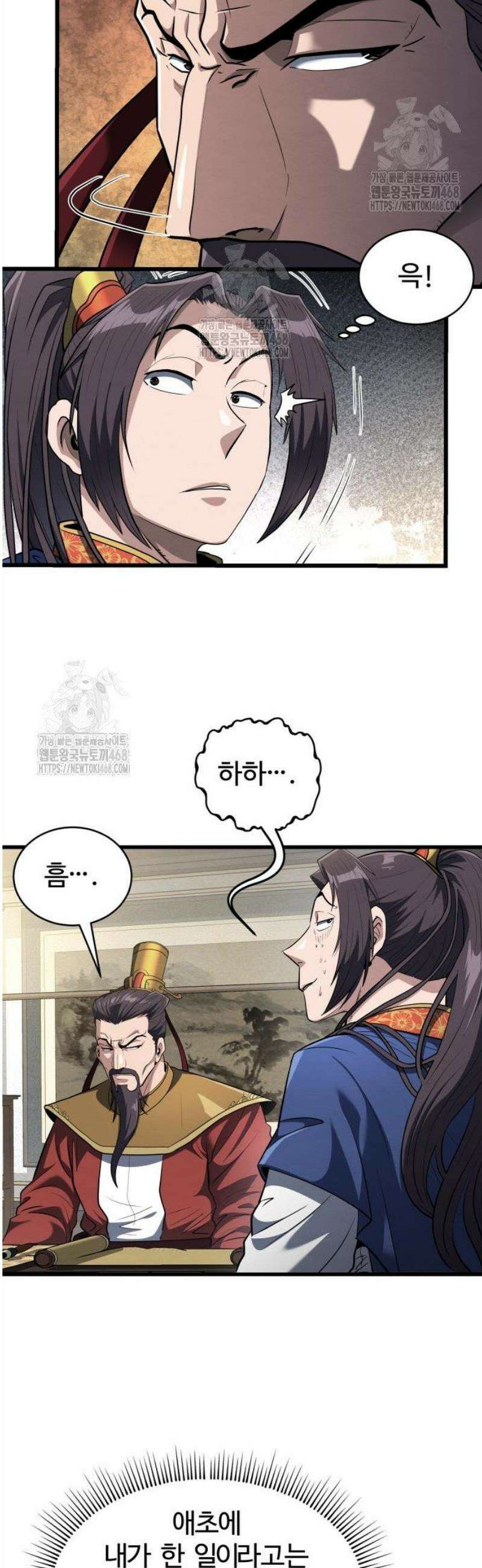 단씨세가 망나니가 너무 강함 18화 4