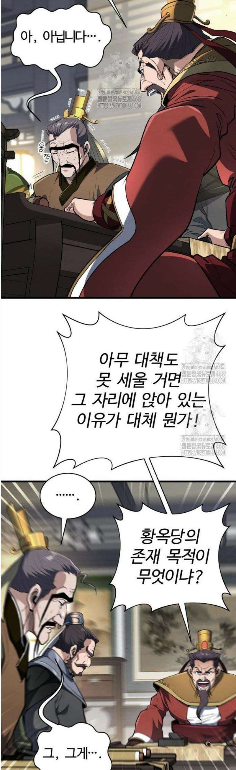 단씨세가 망나니가 너무 강함 18화 8