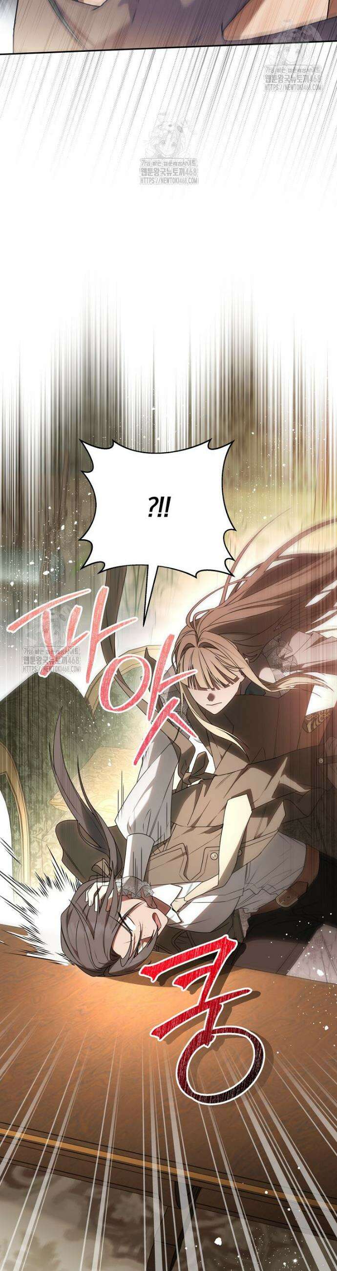 빙의한 악녀가 깽판 침 7화 4