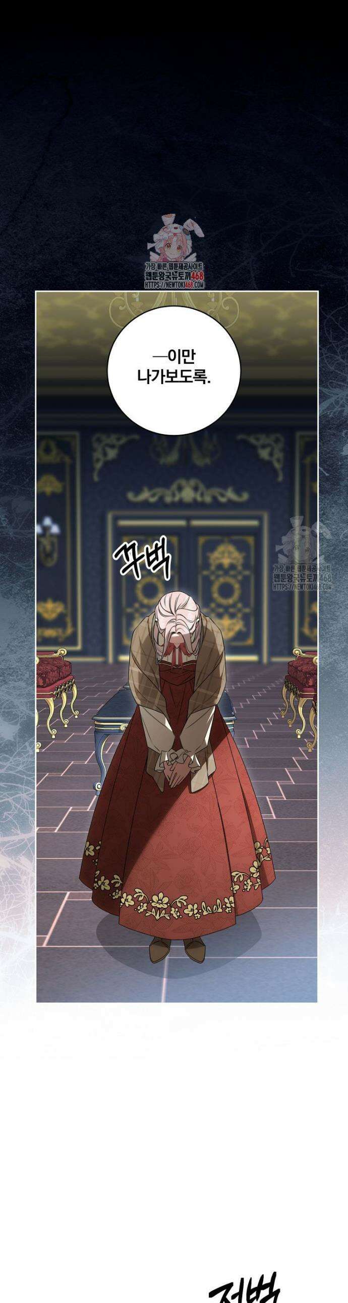빙의한 악녀가 깽판 침 14화 1