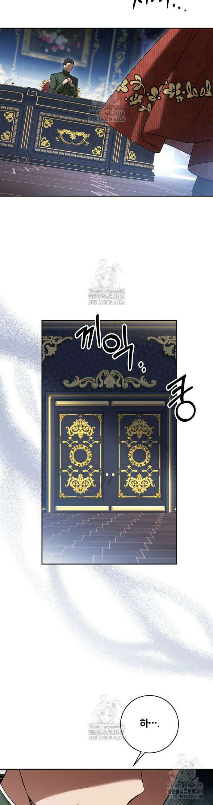 빙의한 악녀가 깽판 침 14화 2