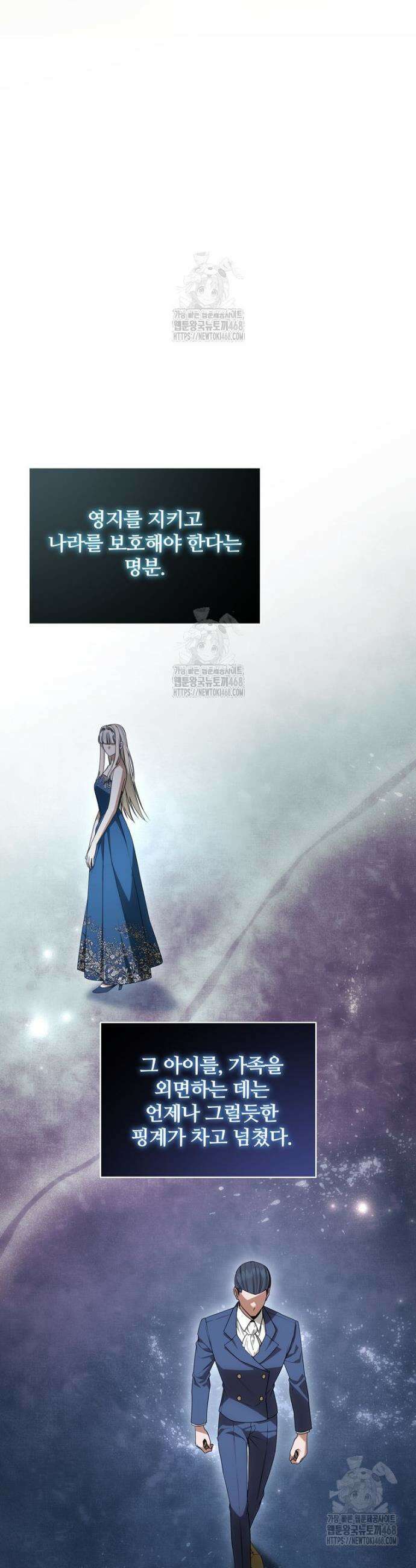 빙의한 악녀가 깽판 침 14화 10