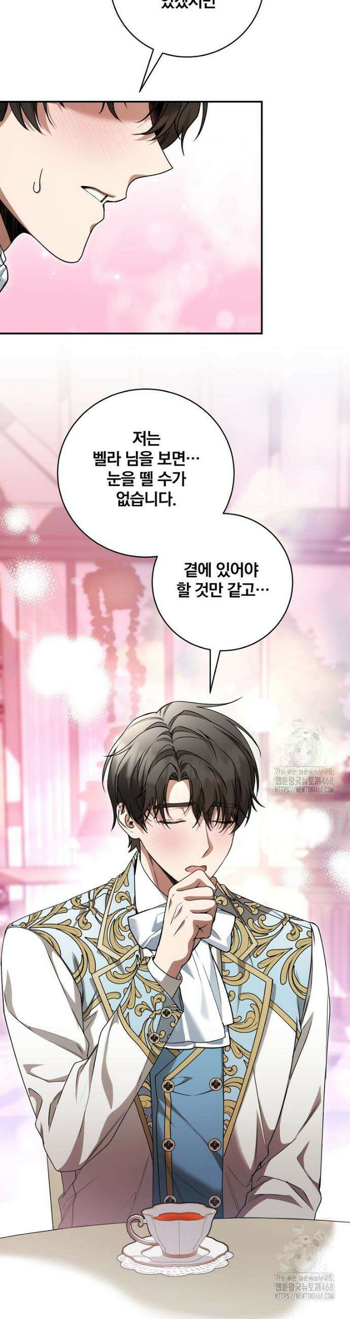 빙의한 악녀가 깽판 침 19화 10