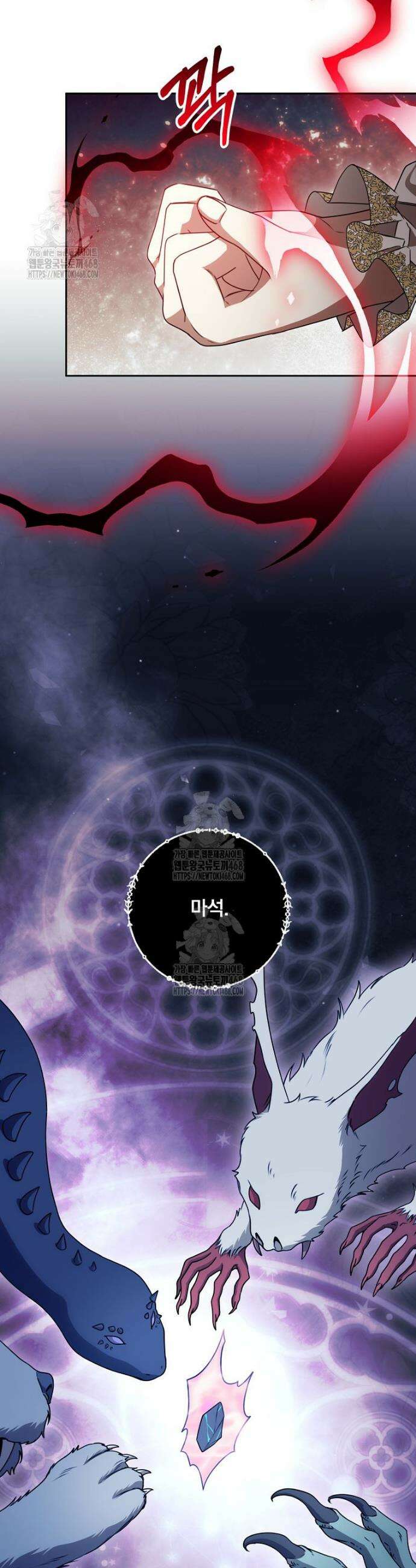빙의한 악녀가 깽판 침 19화 40