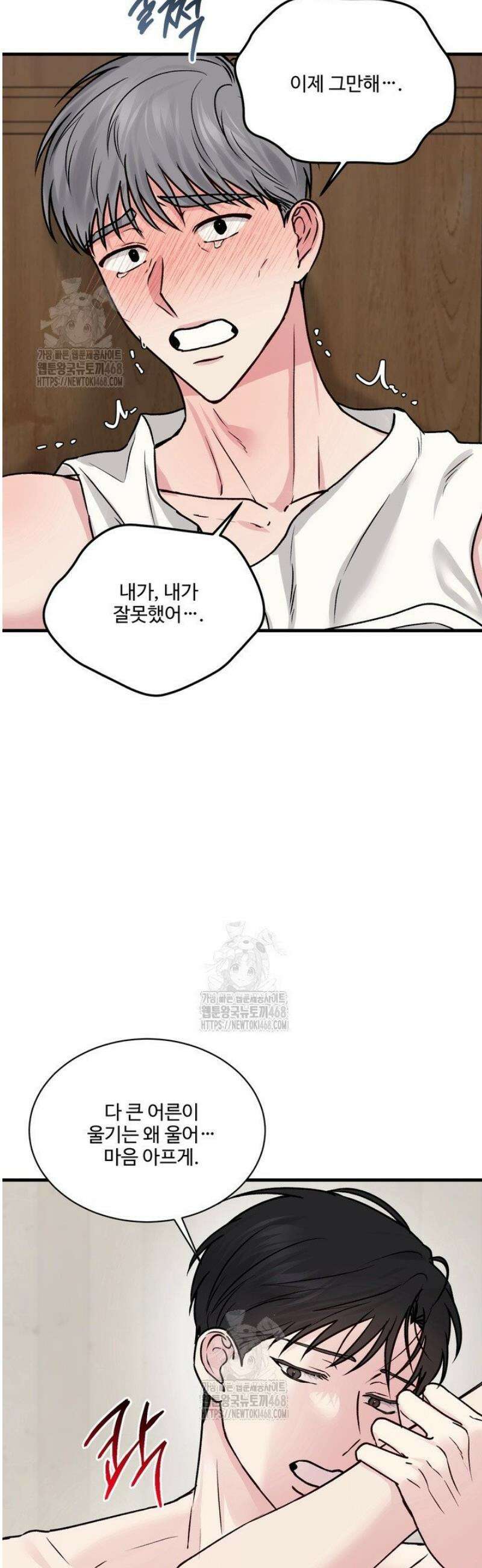 나의 삼촌 5화 2