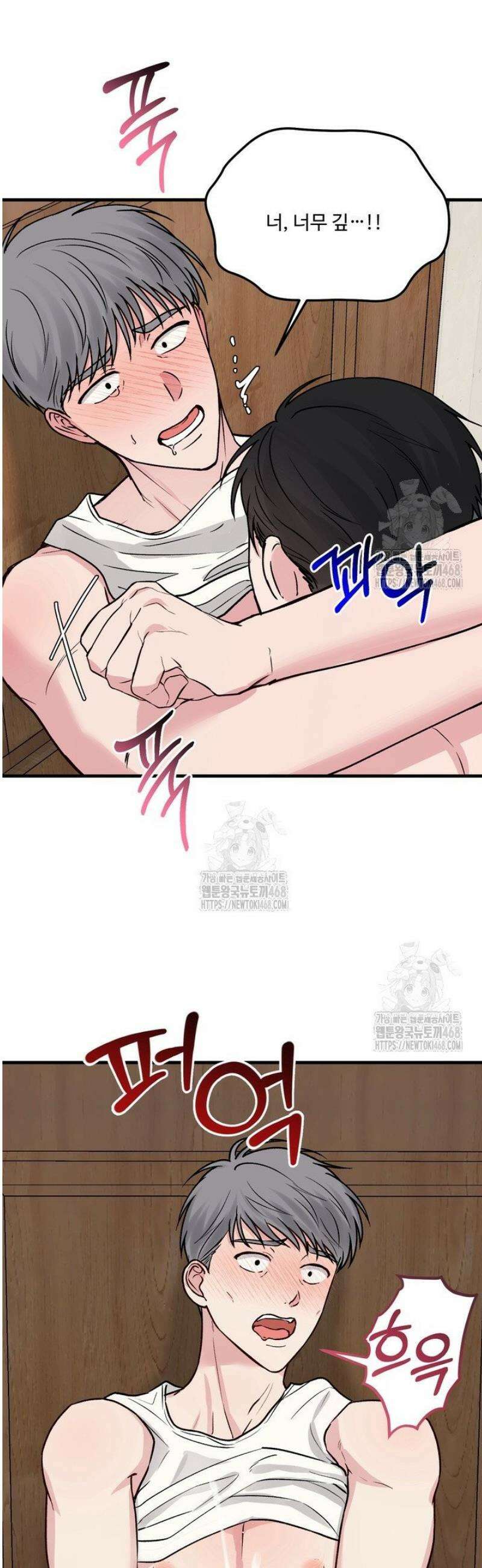 나의 삼촌 5화 7